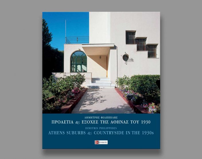 athens-suburbs-and-countryside-in-the-1930-publication-2006-thump-yerolymbos