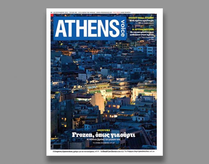 athensvoice-publication-2012-thump-yerolymbos