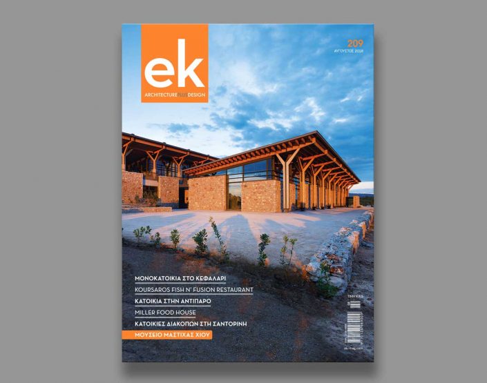 ellinikes-kataskeues-august-publication-2016-thump-yerolymbos