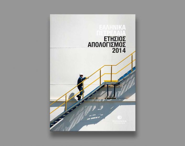 elpe-annual-report-publication-2014-thump-yerolymbos