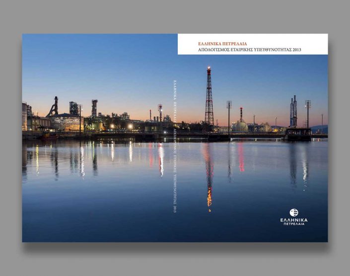 elpe-conscise-edition-annual-report-publication-2013-thump-yerolymbos
