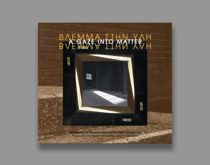 gaze-into-matter-publication-1998-thump-yerolymbos-