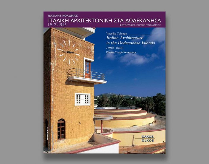 italian-architecture-in-the-dodecanese-publication-2002-thump-yerolymbos