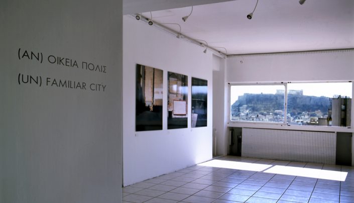 (Αν)οίκεια Πόλη, Art Tower, 7ος Διεθνής Μήνας Φωτογραφίας Αθήνας, 2000 (Αν)οίκεια Πόλη, Art Tower, 7ος Διεθνής Μήνας Φωτογραφίας Αθήνας, 2000