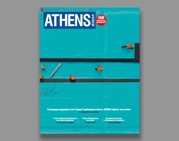 athensvoice-publication-2017-thump-yerolymbos