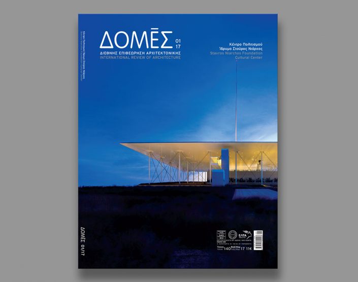 domes-publication-2017-thump-yerolymbos