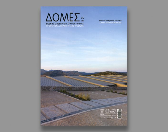 Domes-publication-2018-thump-yerolymbos