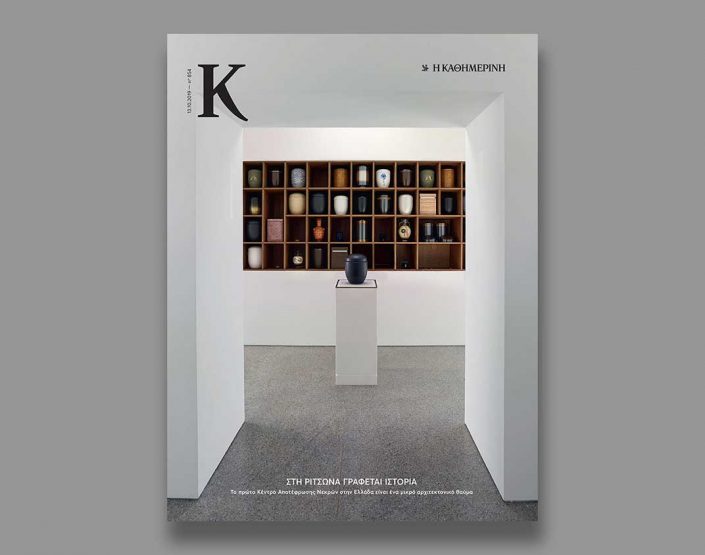 Kappa Magazine 2019 Kappa Magazine 2019