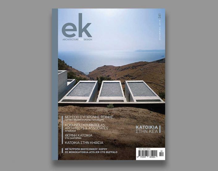 Ellinikes Kataskeues Ellinikes Kataskeues