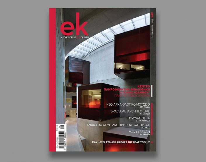 Ellinikes Kataskeues Ellinikes Kataskeues