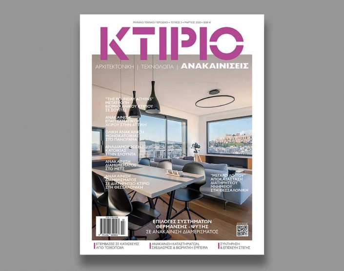 Ktirio-2015-thumb-yerolymbos