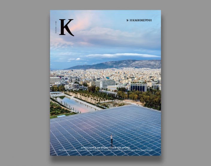 Kappa magazine 2020 Kappa magazine 2020