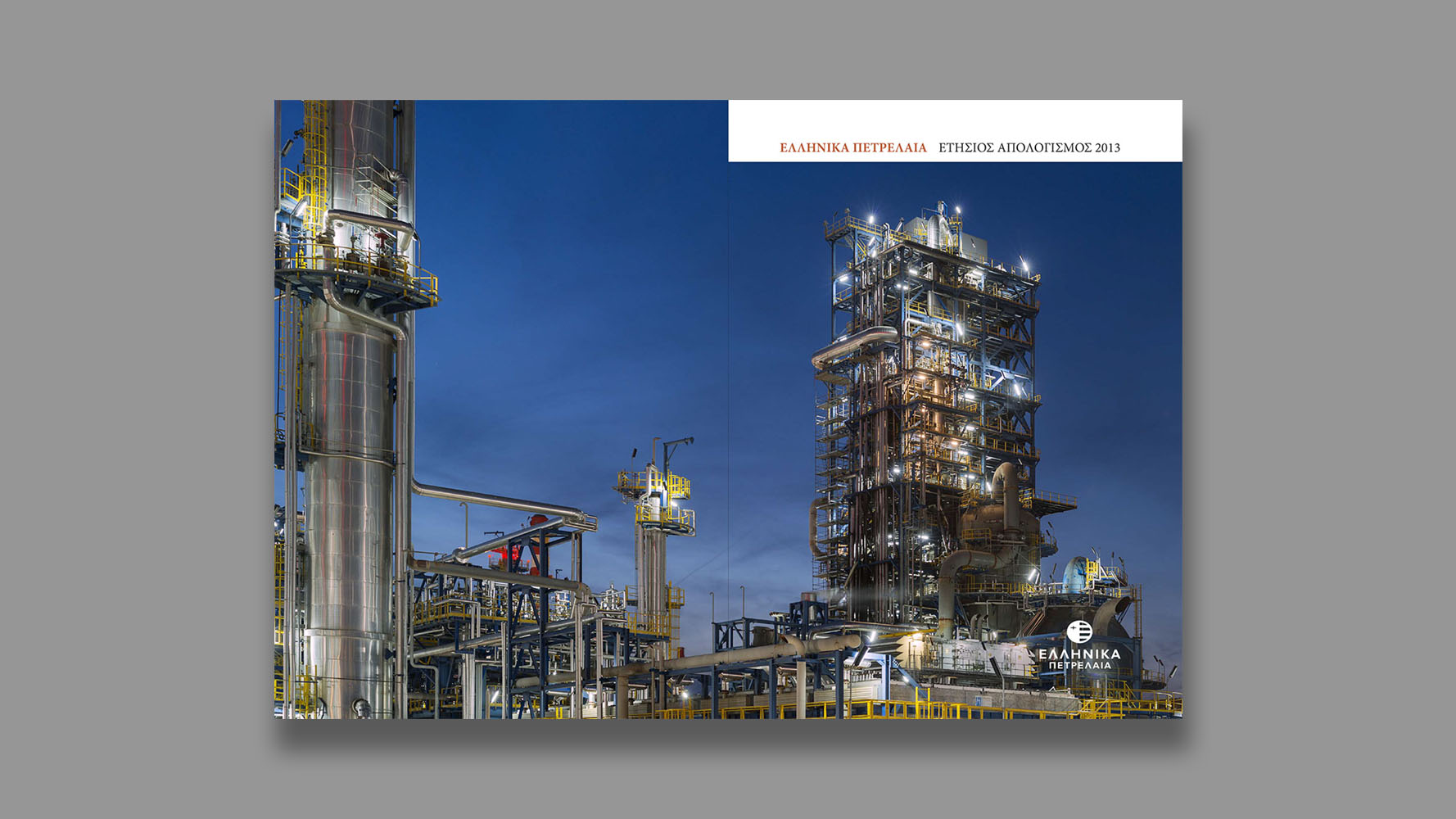 Hellenic Petroleum, Annual Report, 2013