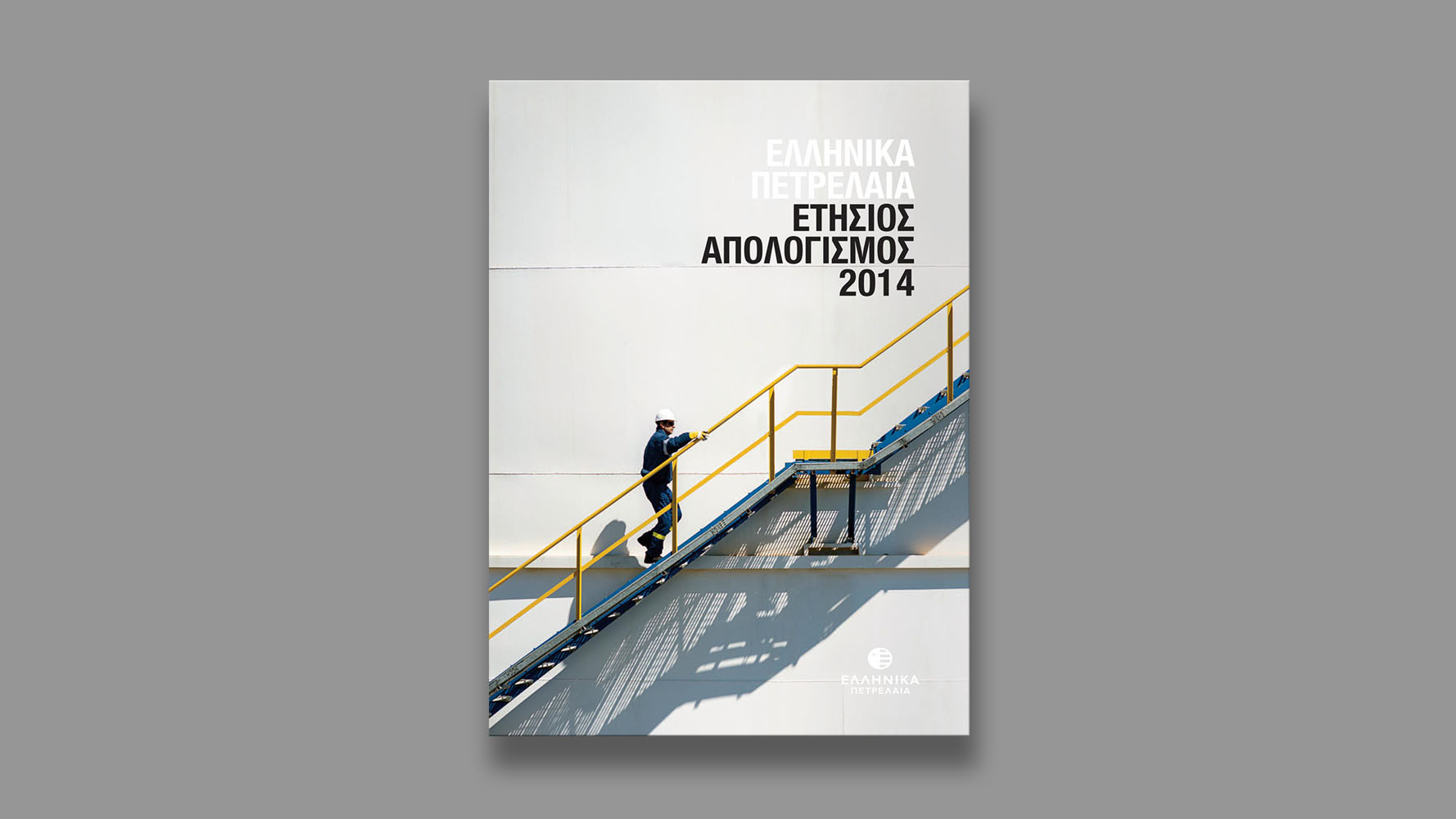 Hellenic Petroleum, Annual Report, 2014