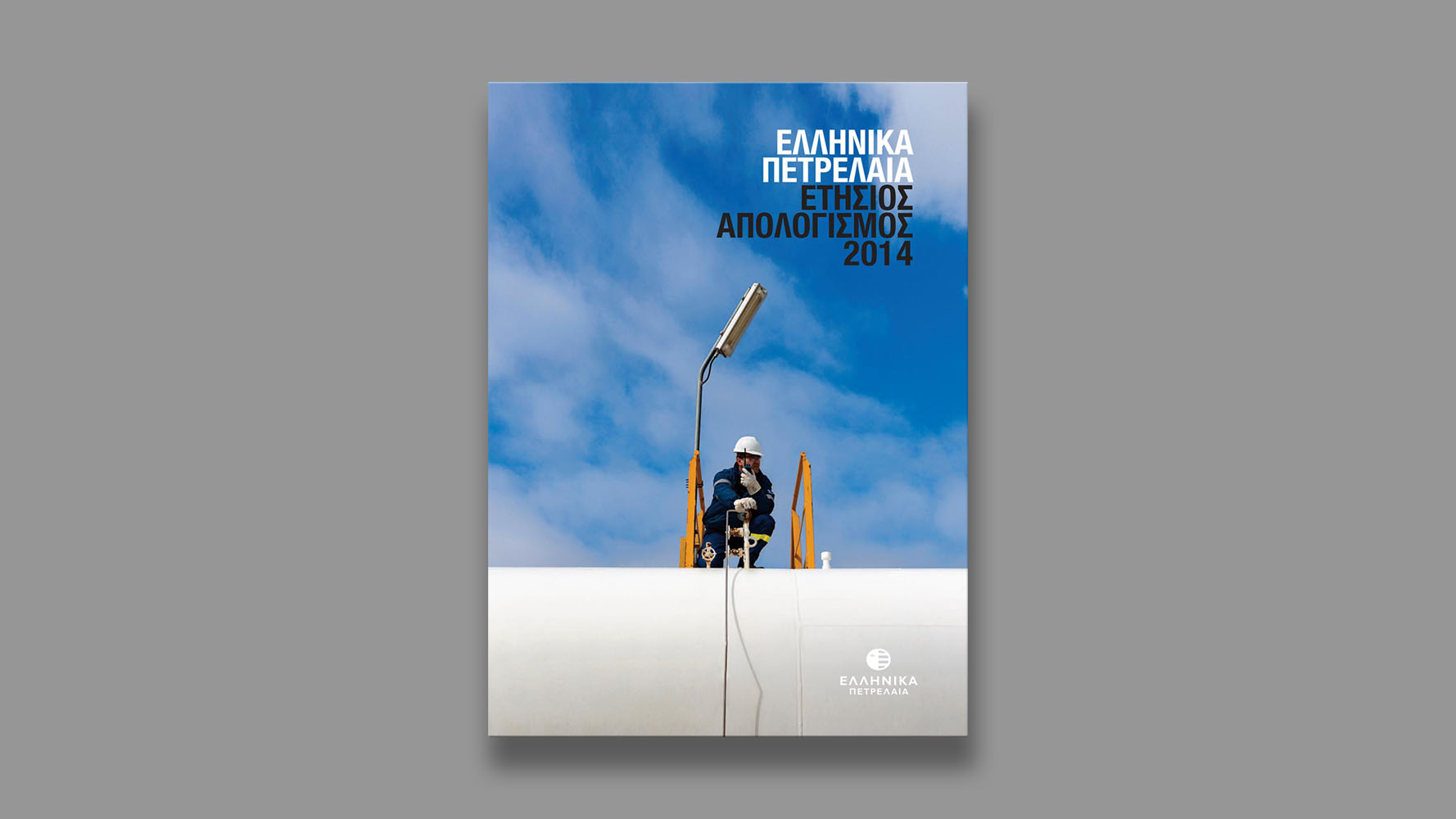 Hellenic Petroleum, Annual Report, 2014