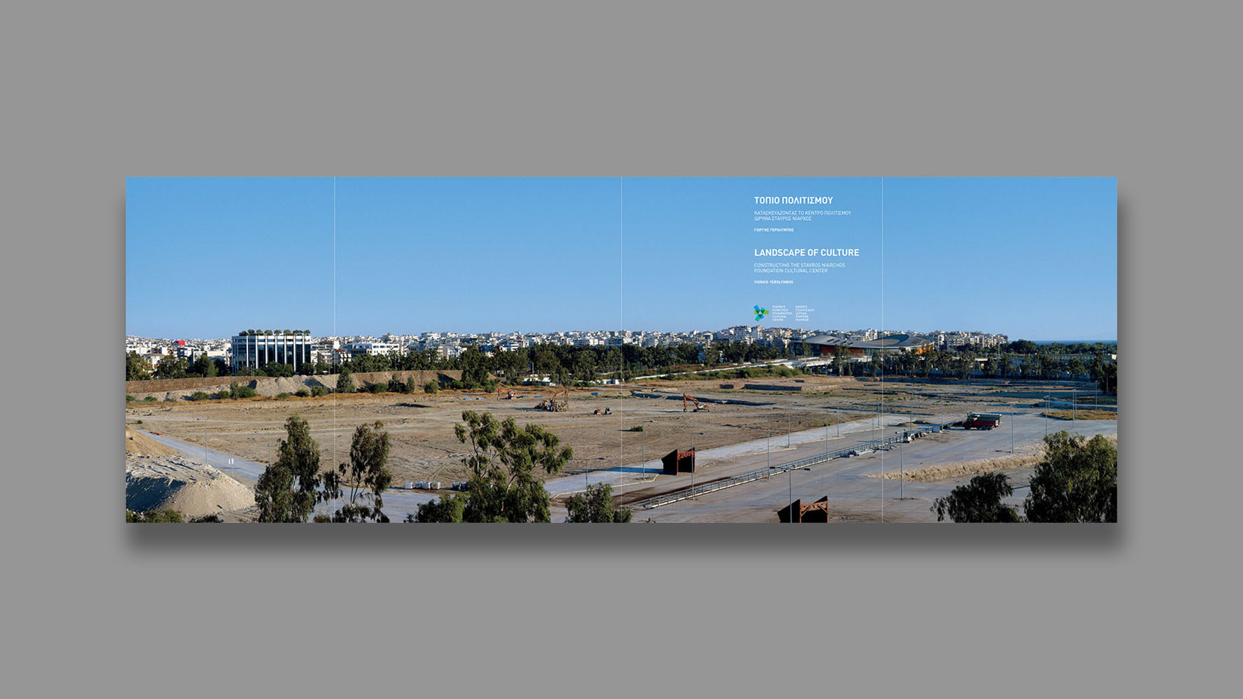 Landscape of Culture, SNFCC, Athens 2012