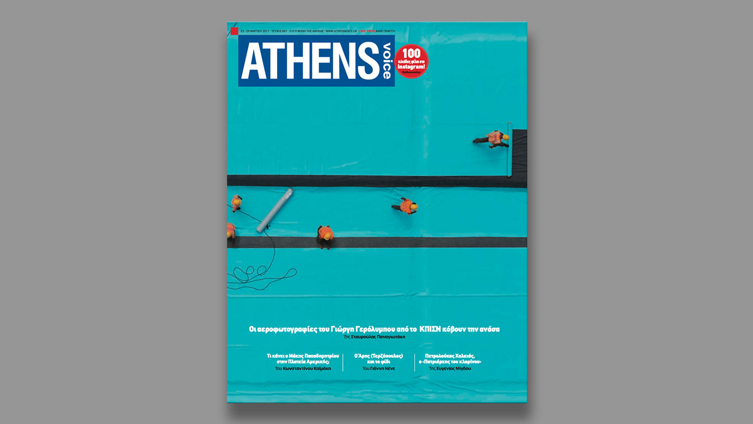 Athens Voice, issue 607 cover and interview, 2017