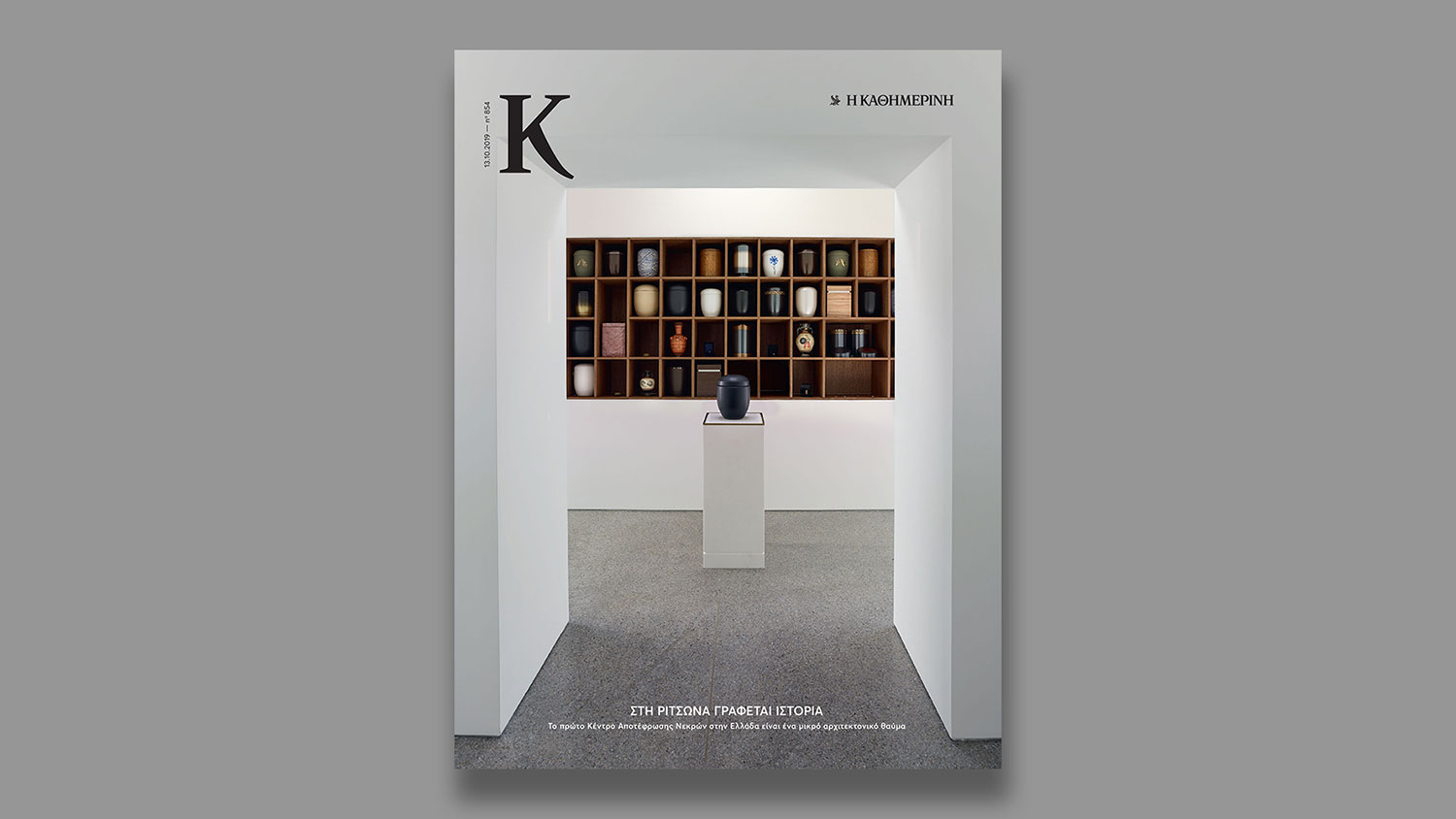 Kappa Magazine 2019